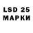 Марки 25I-NBOMe 1500мкг Jesse Versluys