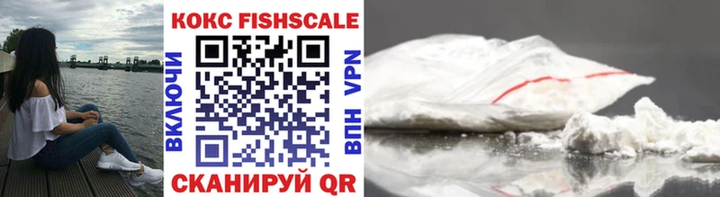 Кокаин FishScale купить наркотик OMG ТОР Безенчук