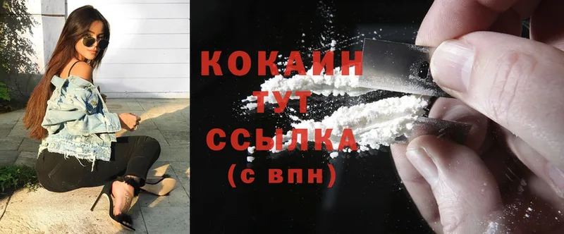 mega ссылка  купить наркотики сайты  Безенчук  Кокаин FishScale 