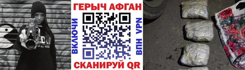ГЕРОИН афганец  дарнет шоп  Безенчук 