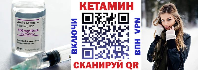 КЕТАМИН ketamine  купить закладку  мориарти телеграм  Безенчук 